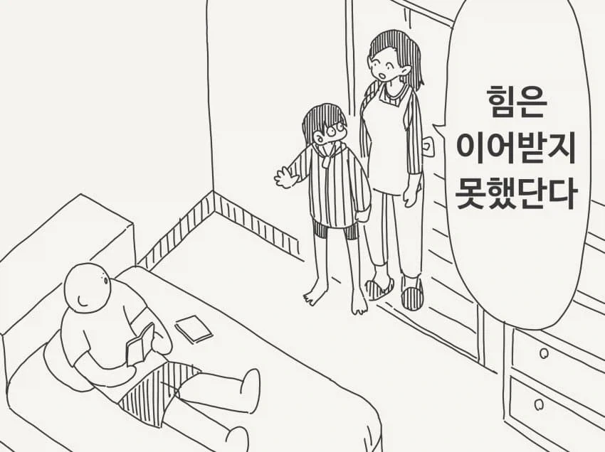 호리데이)너는 음마의 피를 이어받았단다._3.webp