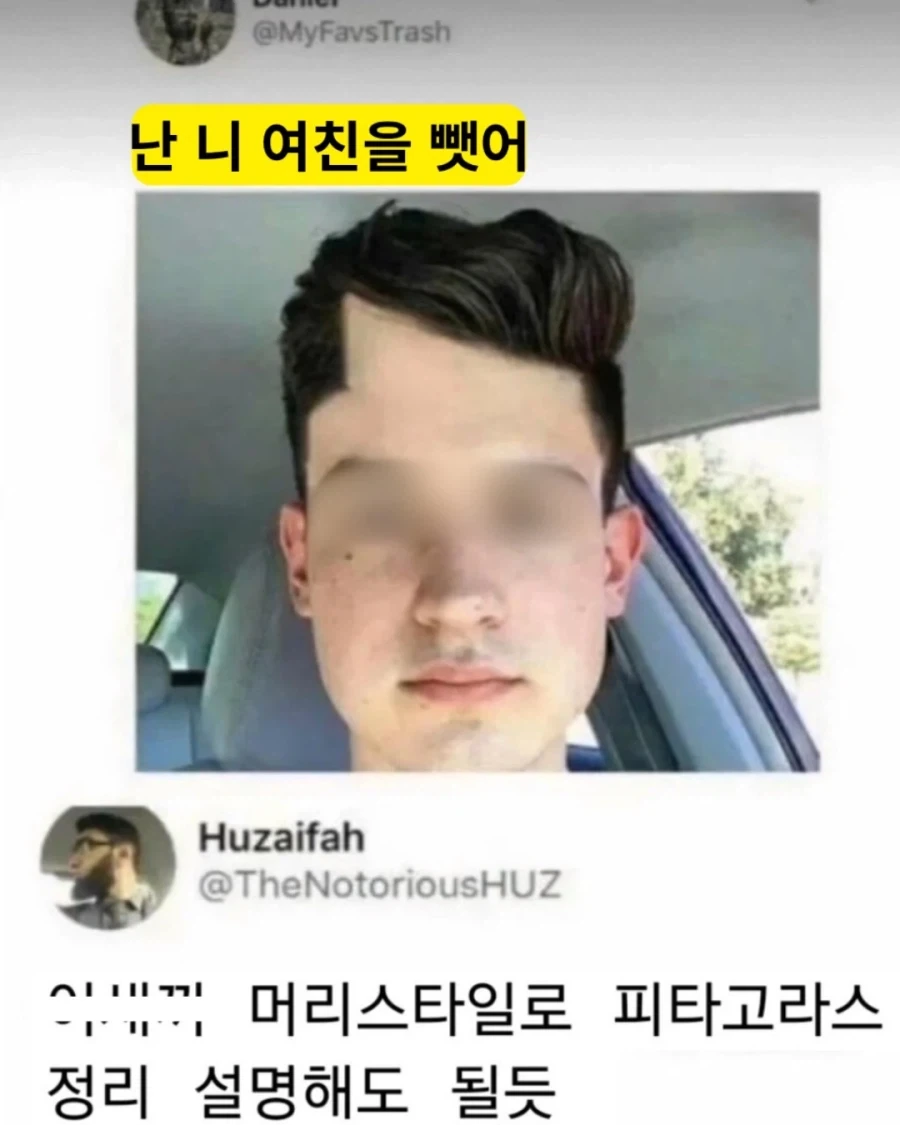 난 니 여친을 뺏어.jpg_1.webp