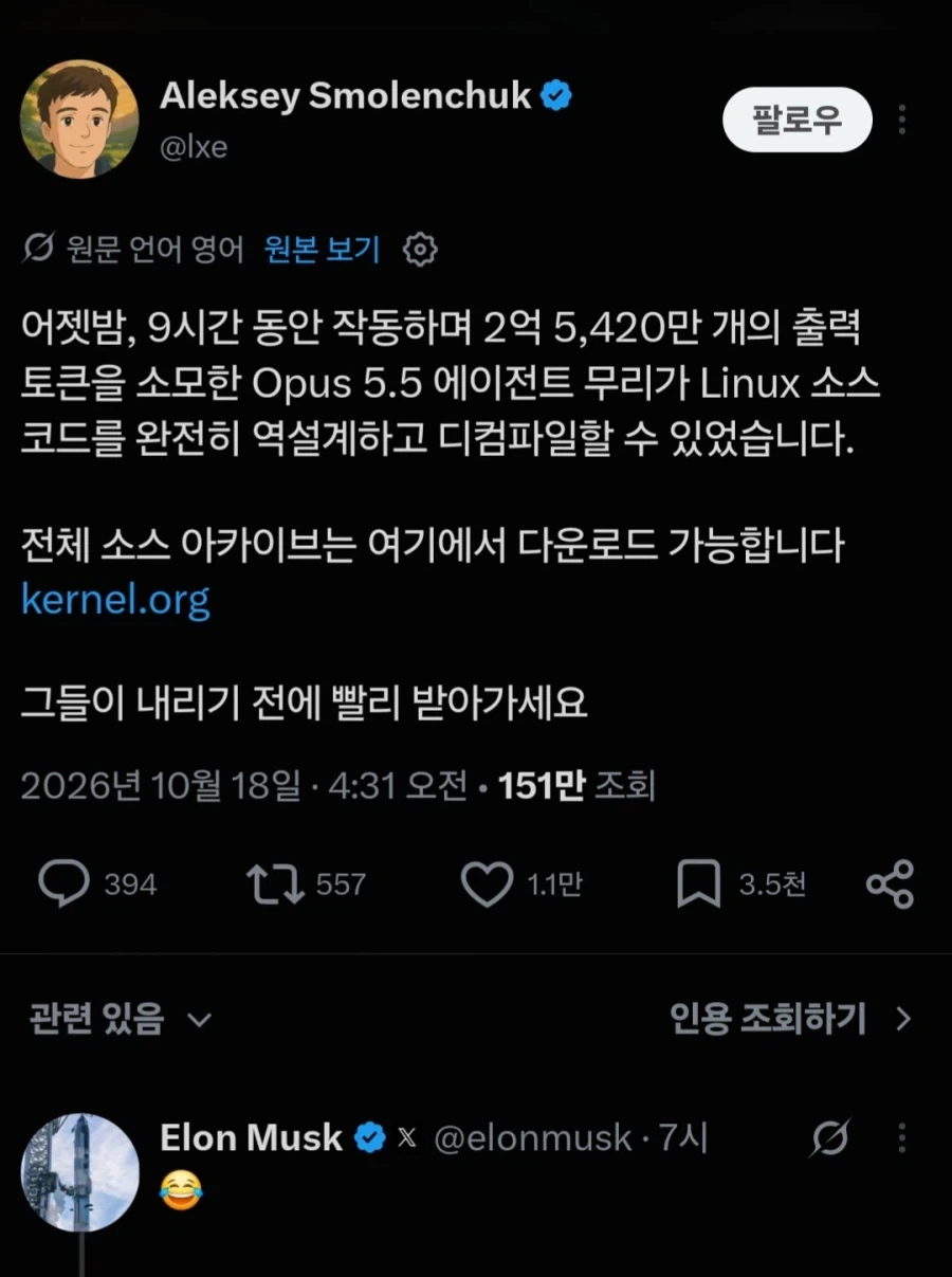 갈데까지 간 AI의 프로그램 역설계에 일론머스크까지 반응_1.webp