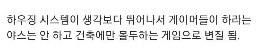 게임에 자유도가 높으면 생기는 일_3.webp