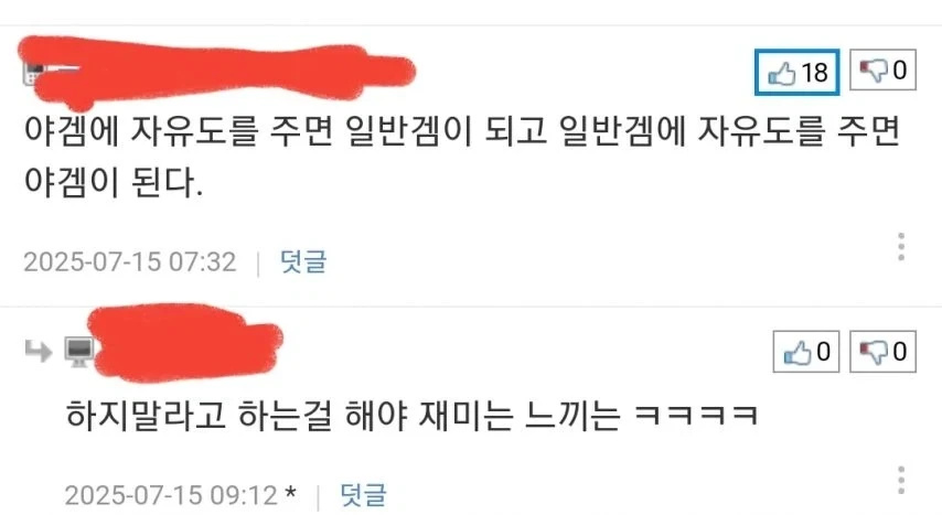 게임에 자유도가 높으면 생기는 일_4.webp