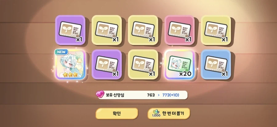 트릭컬)나의 쎼꼐쓔 를 봐줘_1.webp