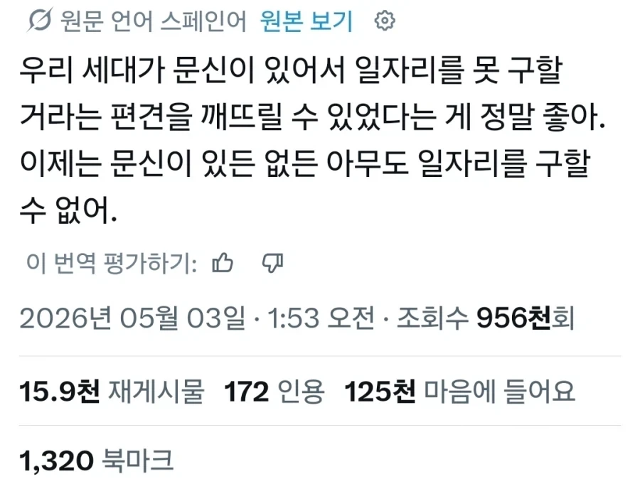 문신때문에 취직못할거란 편견이 깨지는 세대.jpg_1.webp