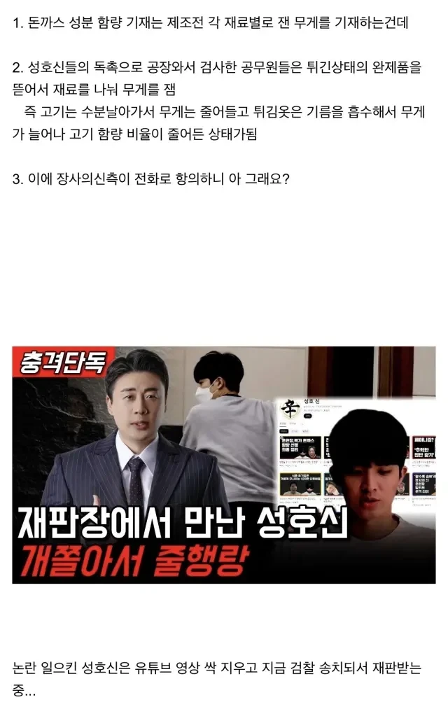장사의 신이 가세연 김세의를 조진과정_2.webp
