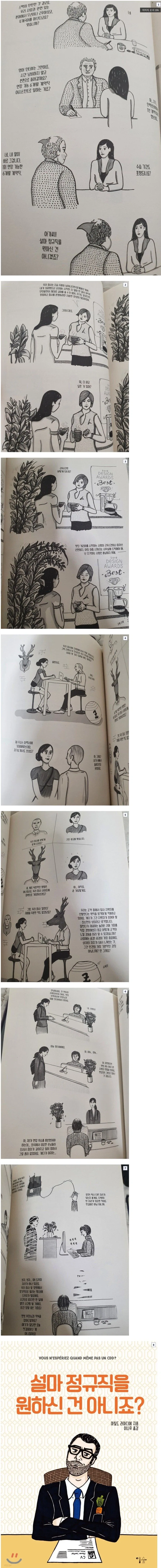 프랑스 취업시장 풍경.jpg_1.webp