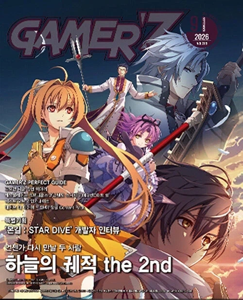 월간 게이머즈 9월호_1.webp