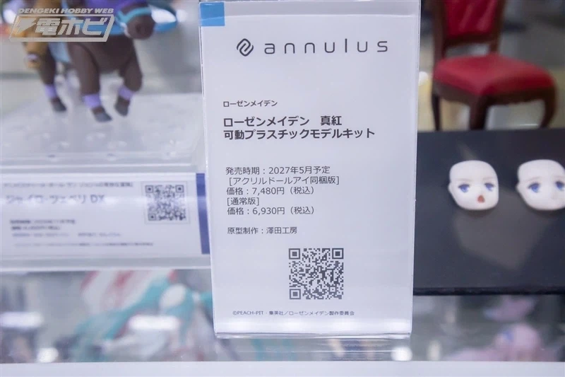 [annulus] 로젠메이든 신쿠 한정판 아크릴 돌(인형) 아이 적용 전시 이미지_3.webp