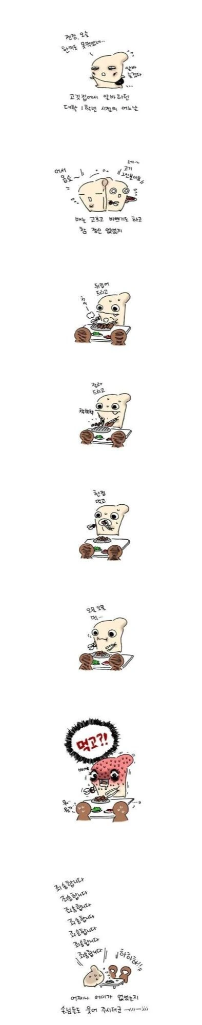 manga_1022707_001.webp
