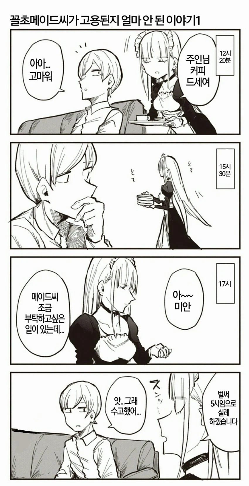 manga_1089304_001.webp
