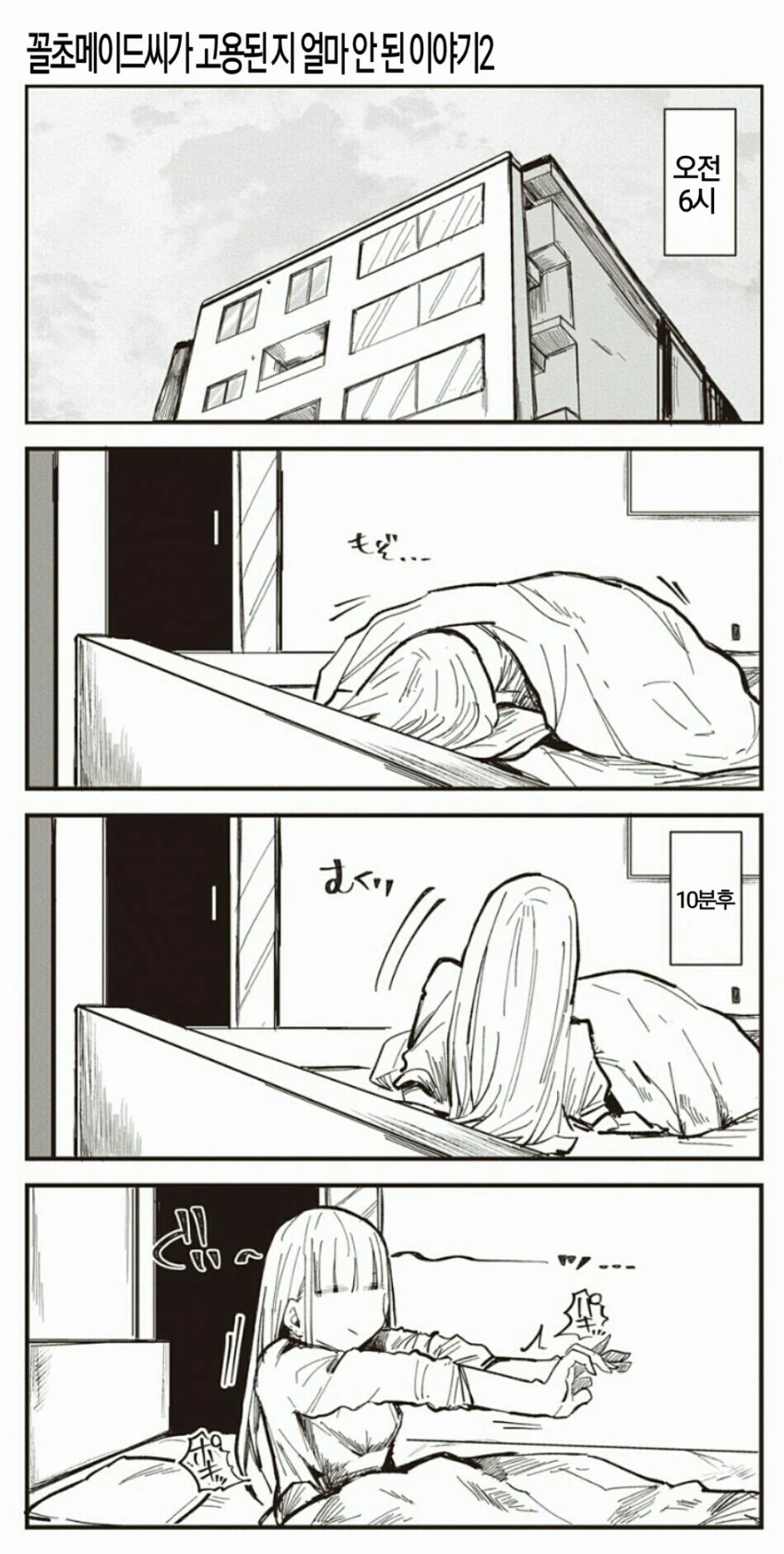 manga_1089304_006.webp