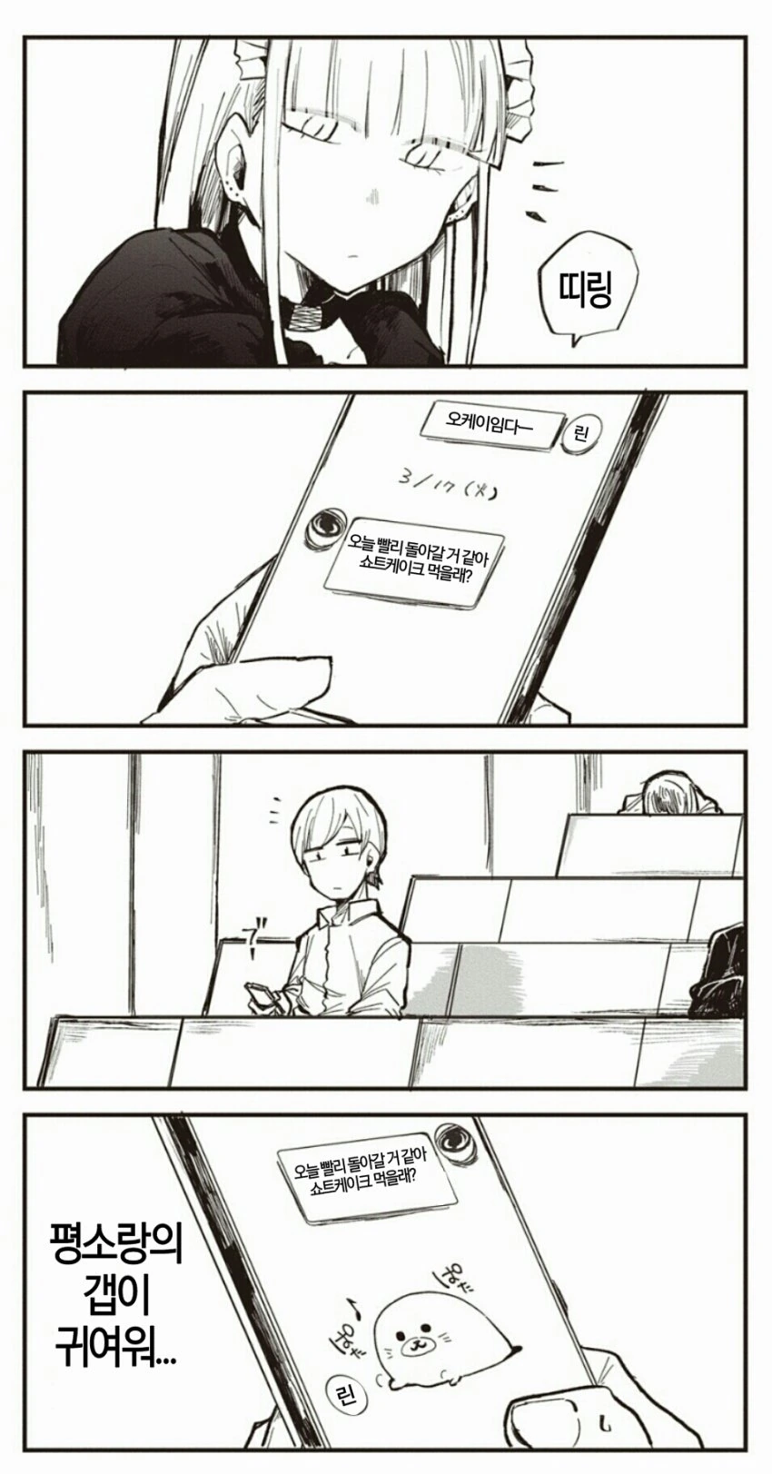 manga_1089304_009.webp