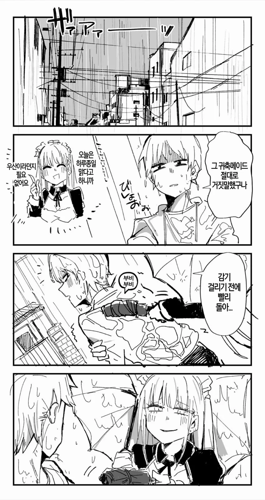 manga_1089304_010.webp