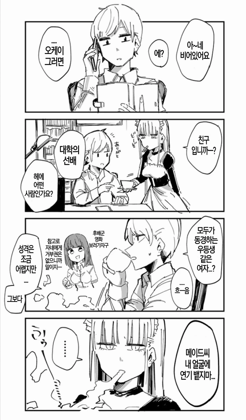 manga_1089304_016.webp