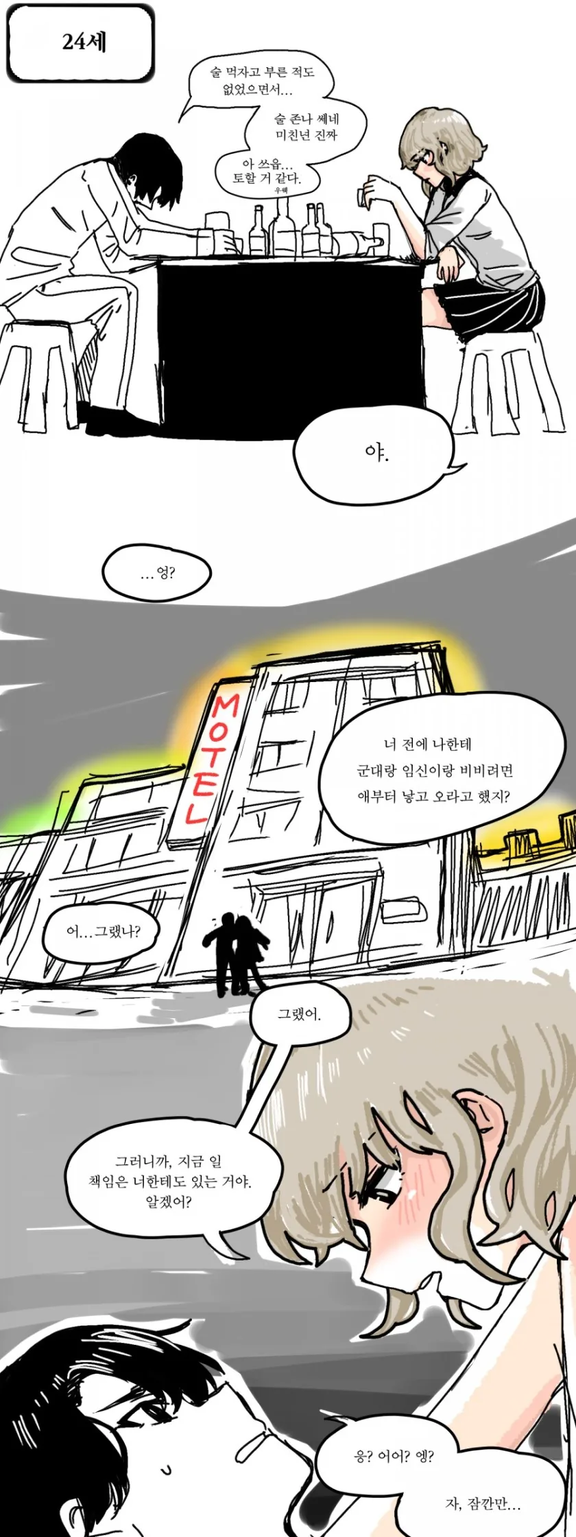 manga_1259094_011.webp