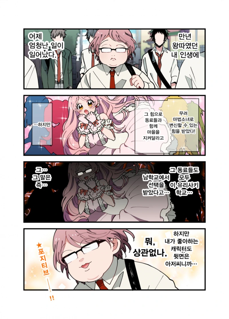 manga_208683_001.webp