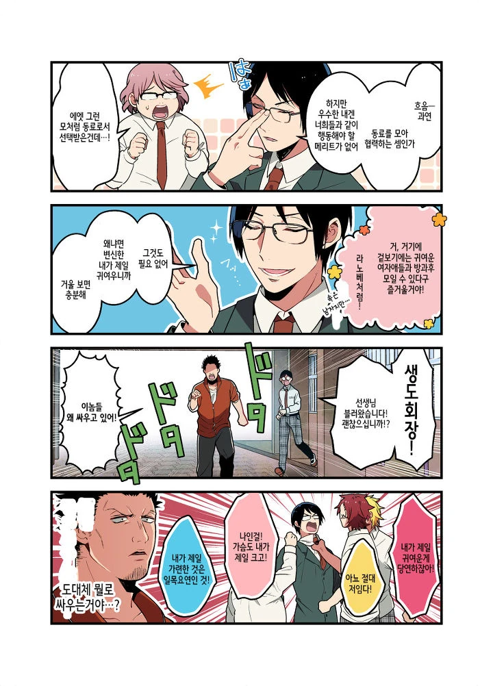 manga_208683_012.webp