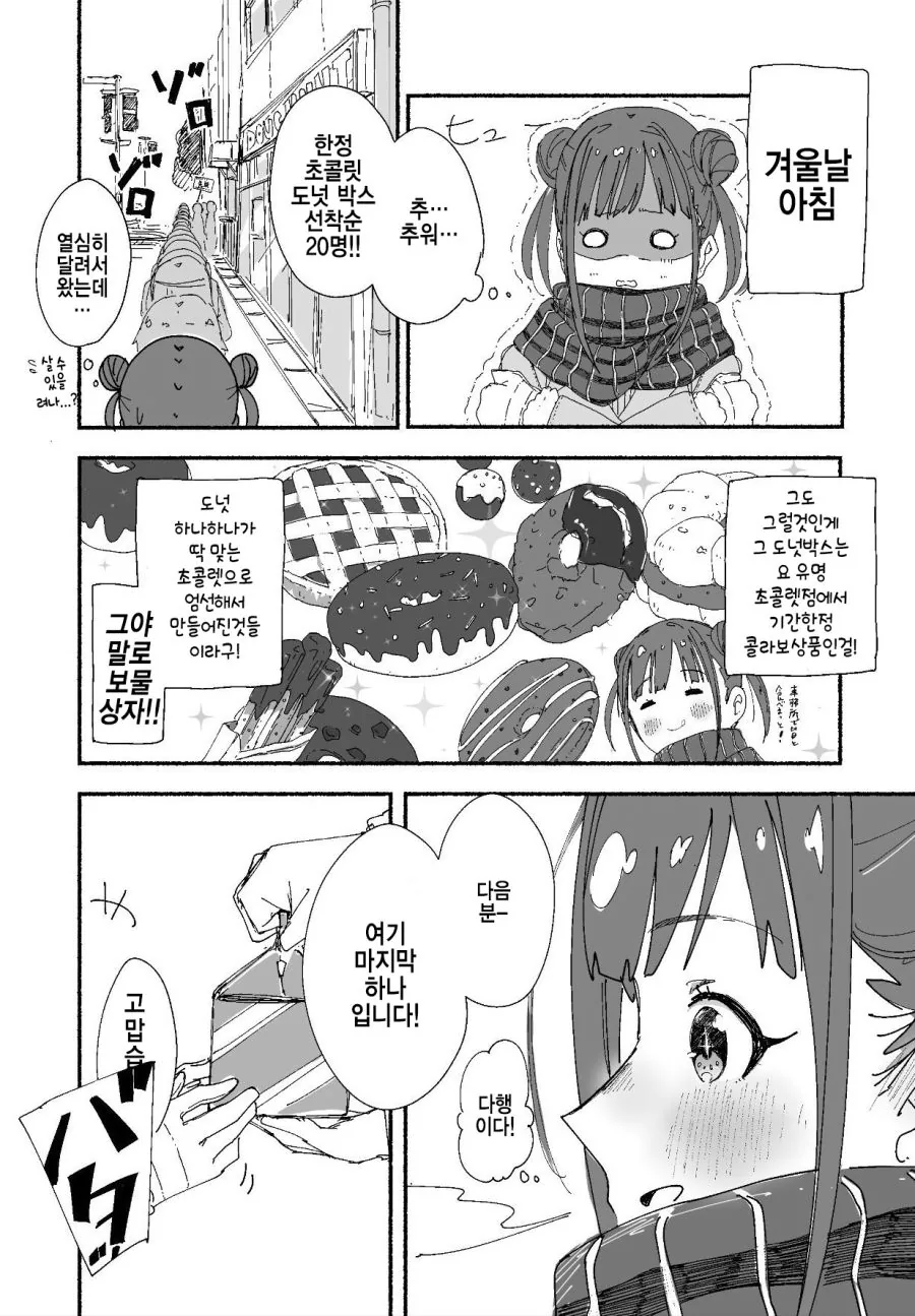 manga_216396_001.webp