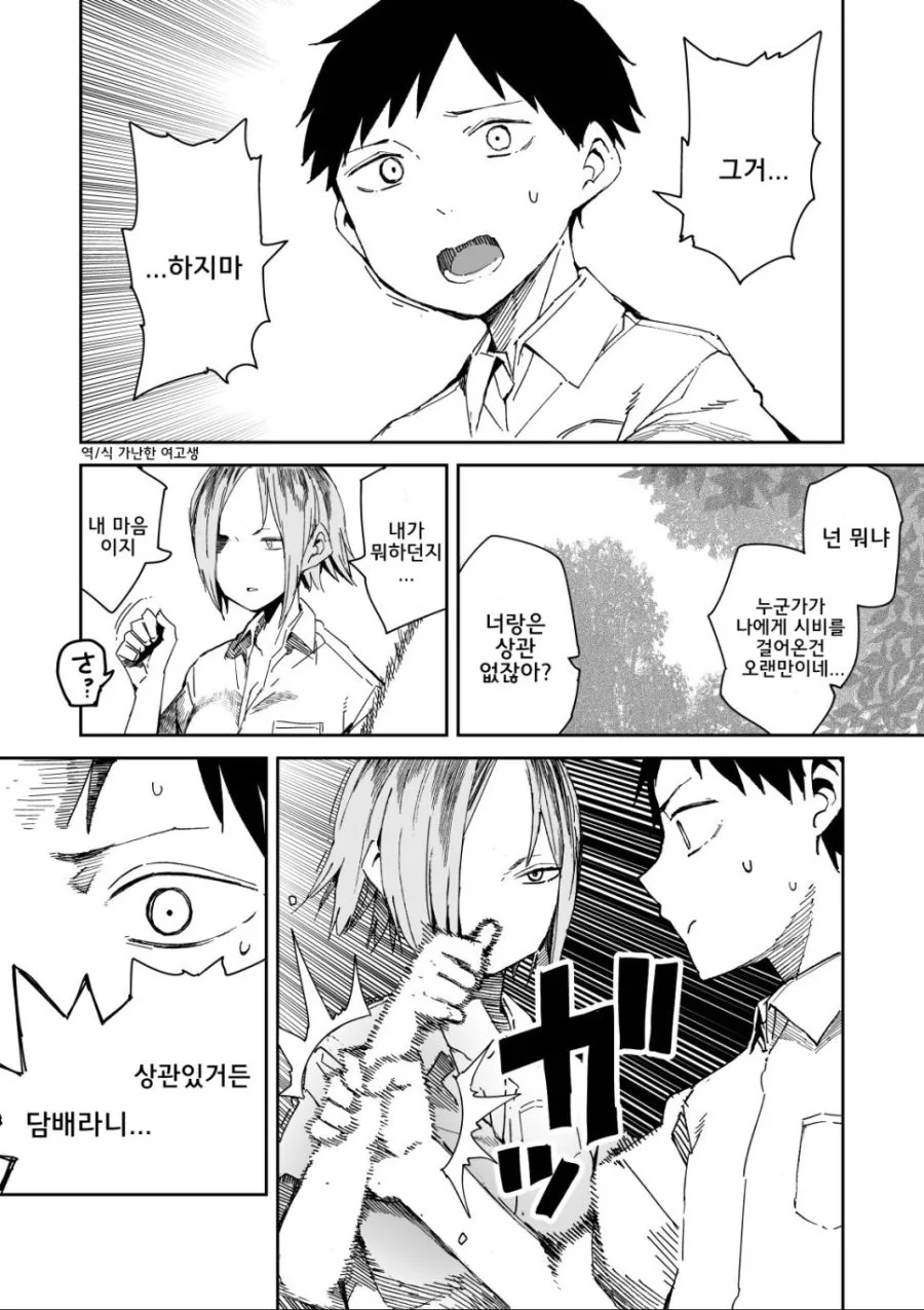 manga_223922_002.webp