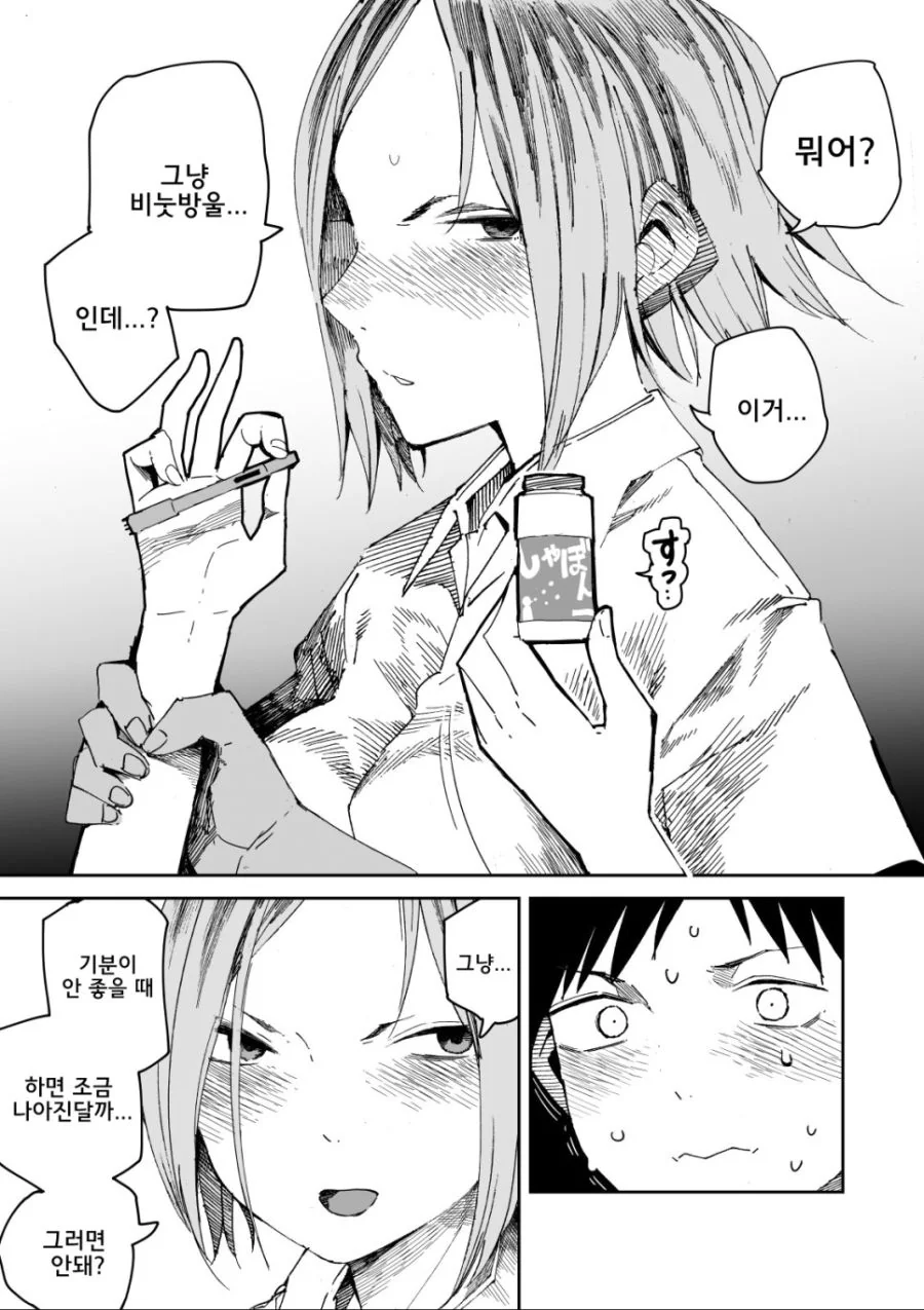 manga_223922_003.webp