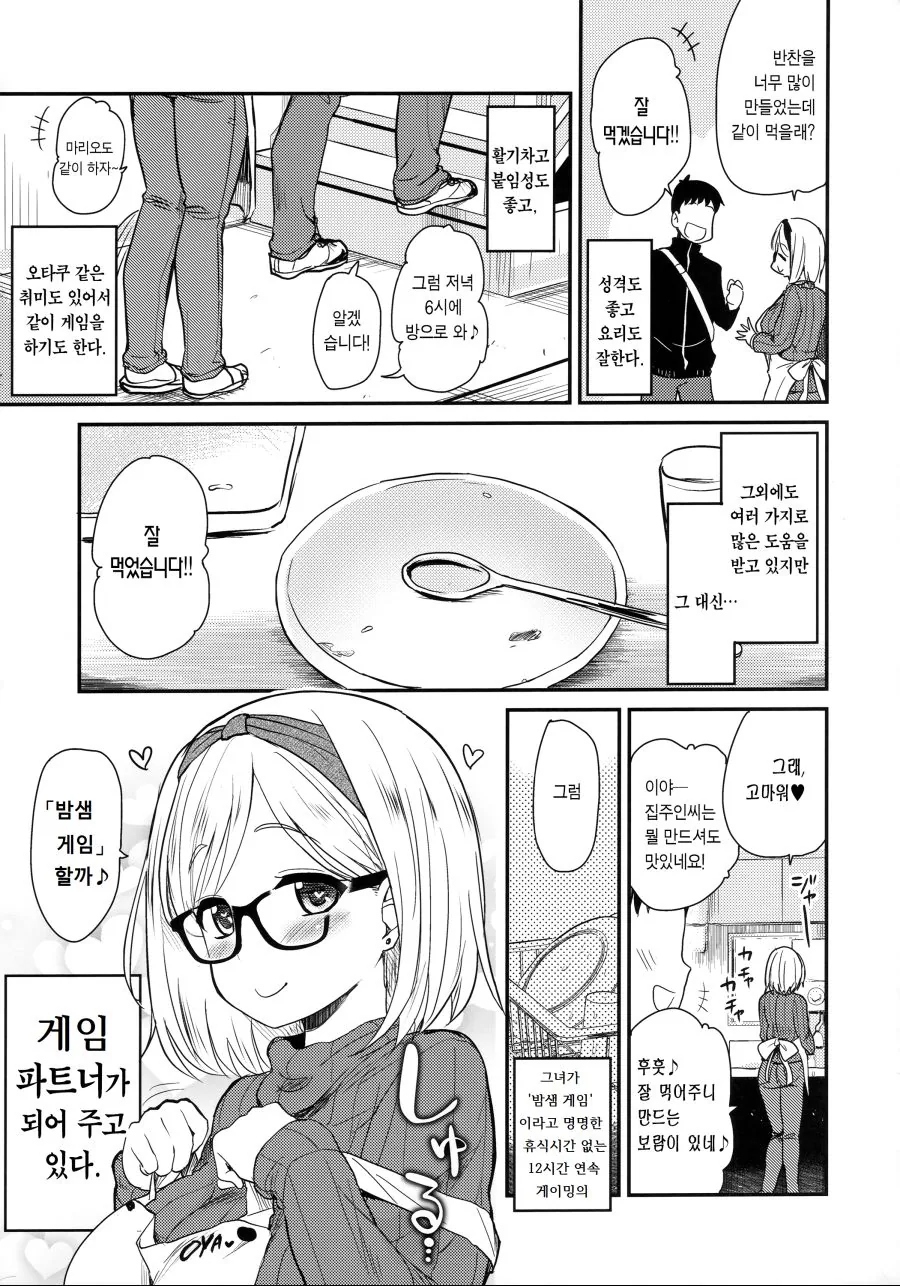 manga_227582_002.webp