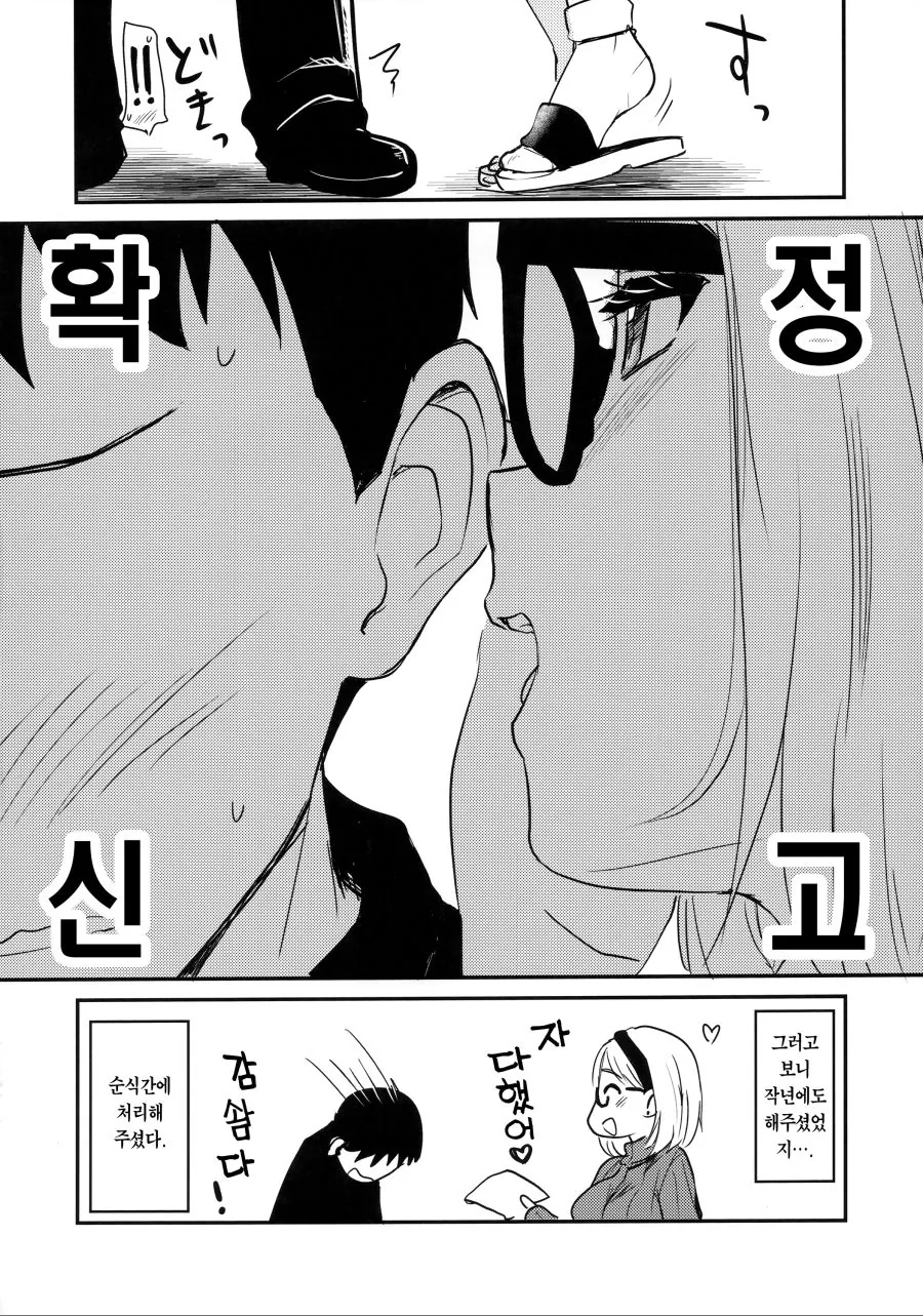 manga_227582_005.webp