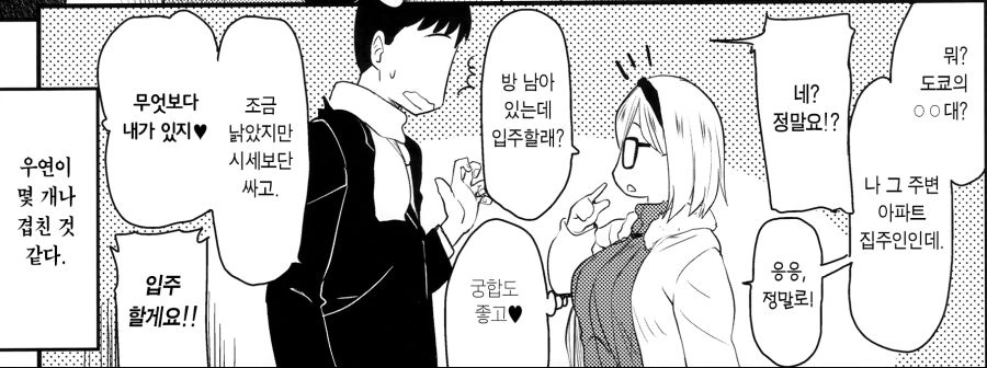 manga_227582_010.webp