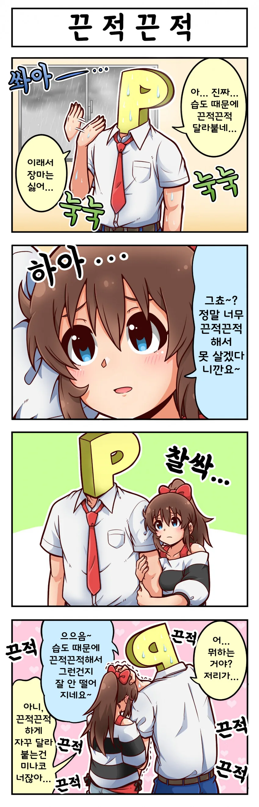 manga_2312909_001.webp
