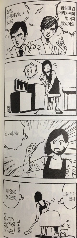 manga_2323783_006.webp