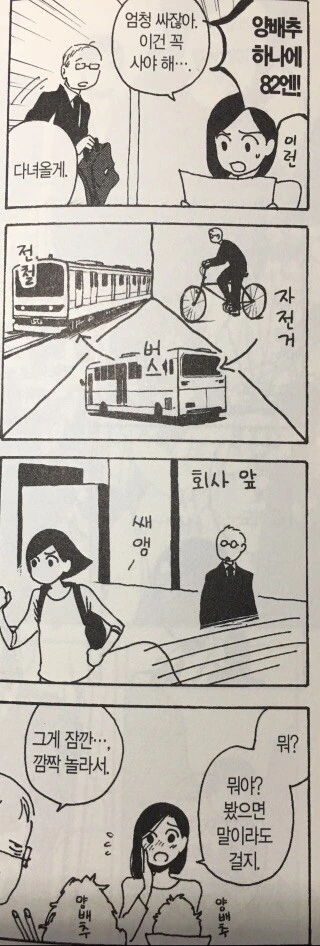 manga_2323783_008.webp