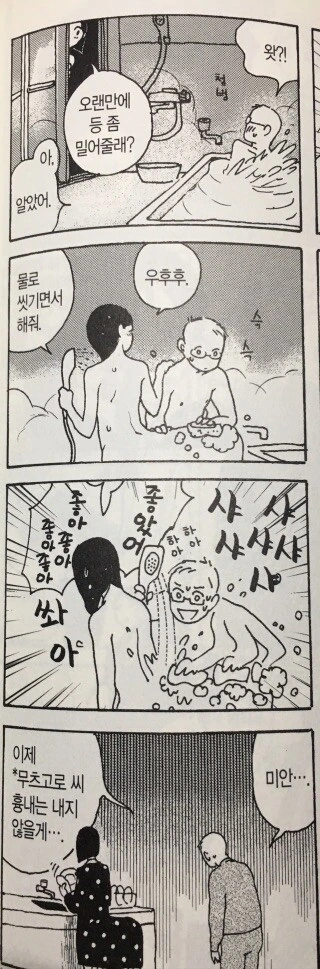 manga_2323783_009.webp