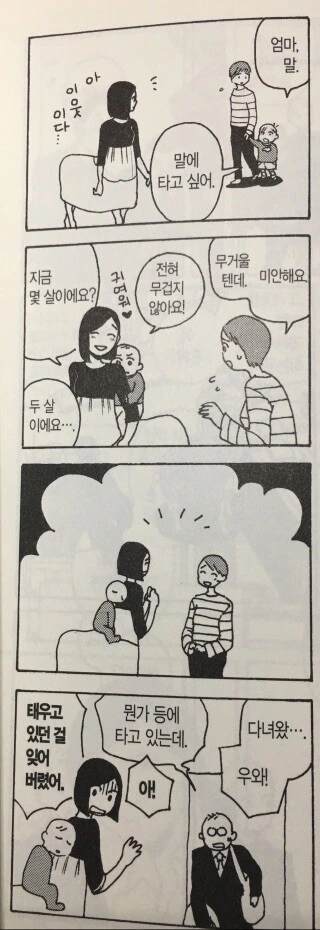 manga_2323783_011.webp