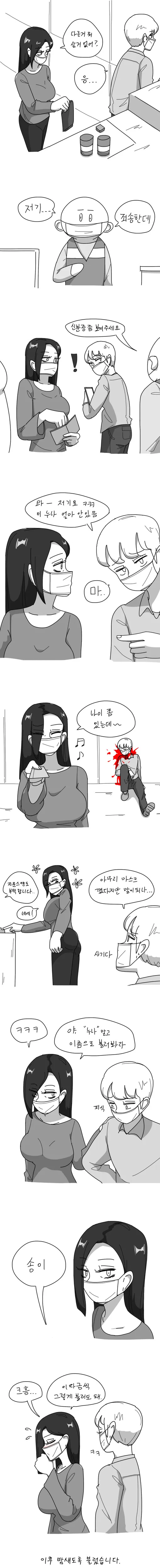 manga_2366568_001.webp