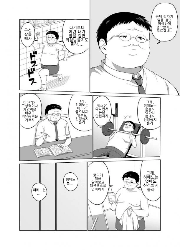 manga_2736997_002.webp