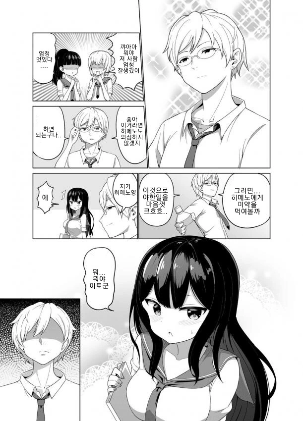 manga_2736997_003.webp