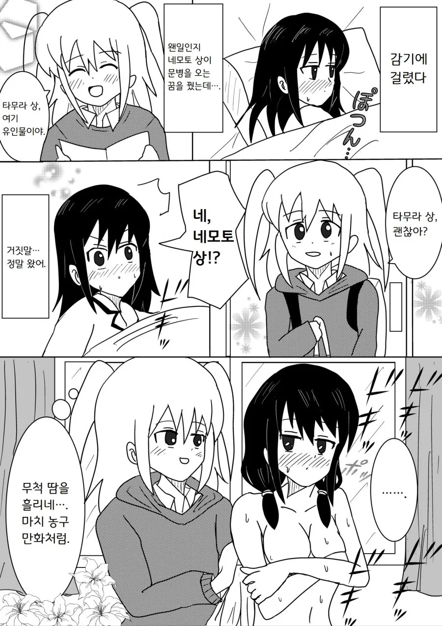 manga_285253_004.webp