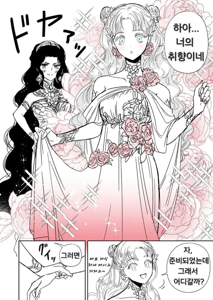 TS된 제우스와 데이트 하는 헤라 .manwha_3.jpg