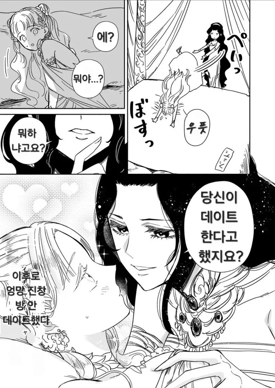 TS된 제우스와 데이트 하는 헤라 .manwha_4.jpg