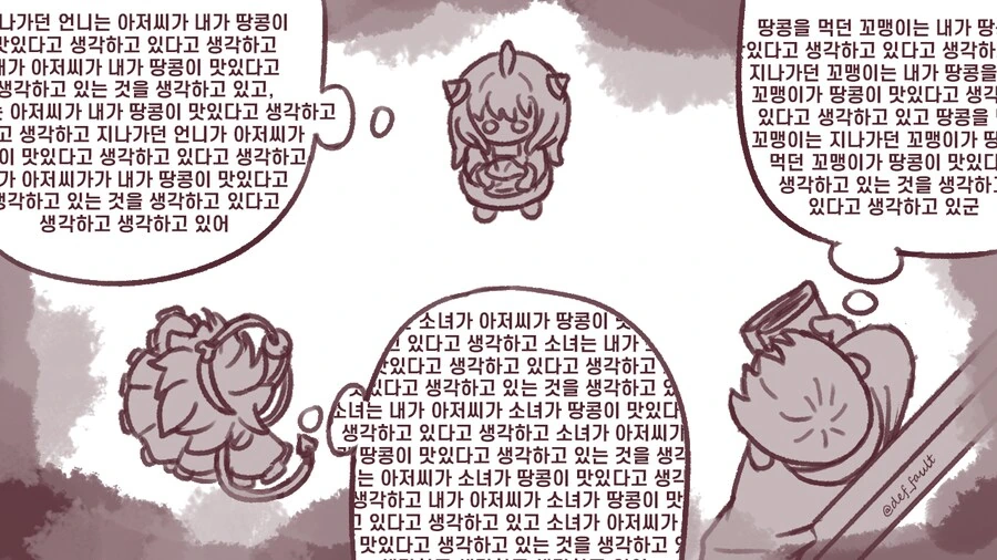 스파패) 짱구) 동방) 독심술하는 만화_4.png