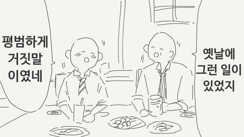 수상한 약을 먹어보는.manhwa_2.jpg