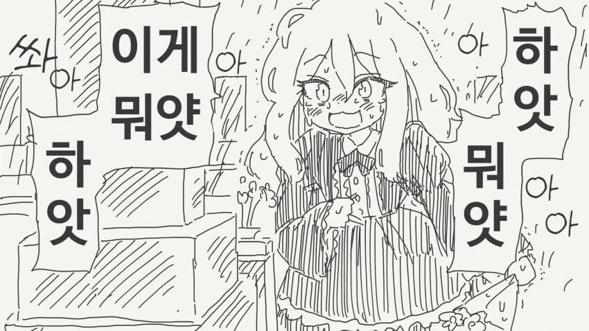 수상한 약을 먹어보는.manhwa_4.jpg