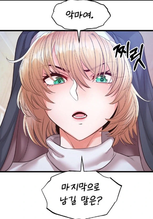 성녀에게 퇴치당하기전 악마가 마지막으로 남긴말_2.jpg