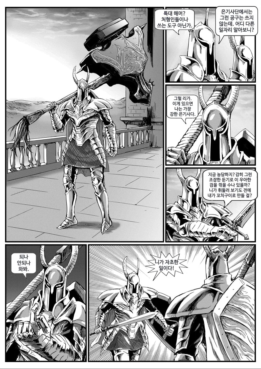 manga_437259_002.webp