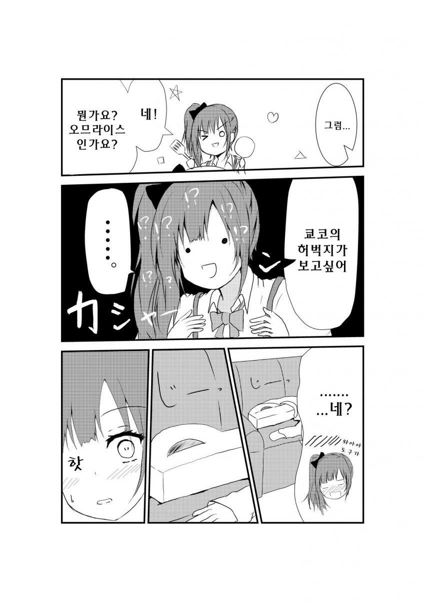 manga_490360_005.webp