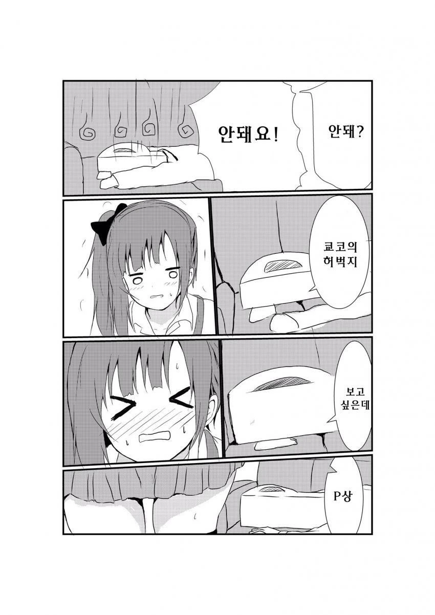 manga_490360_007.webp
