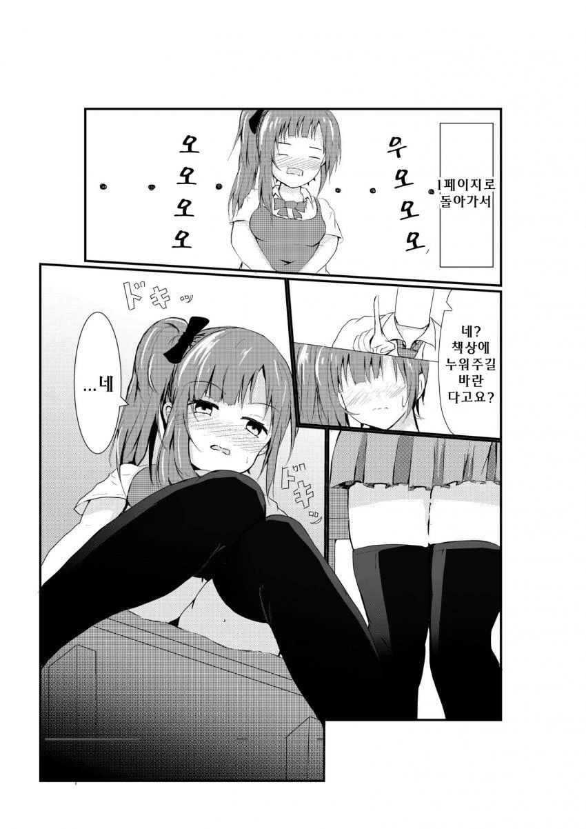 manga_490360_009.webp