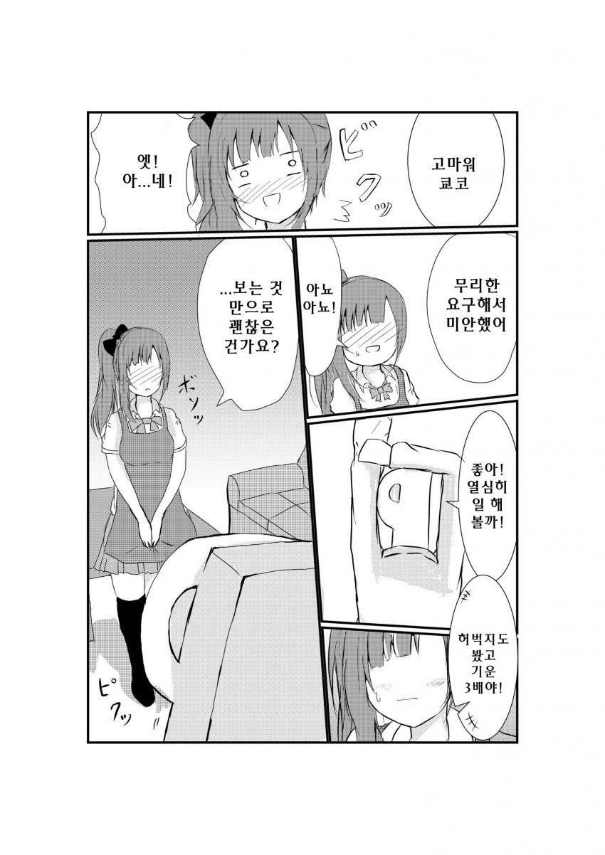 manga_490360_012.webp