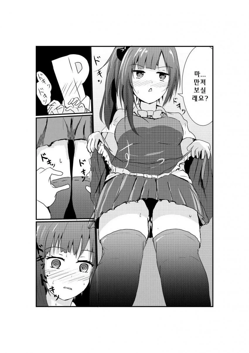 manga_490360_013.webp
