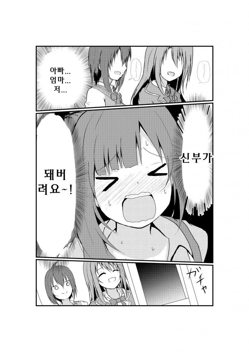 manga_490360_014.webp