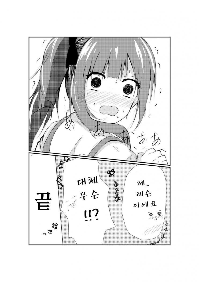 manga_490360_016.webp