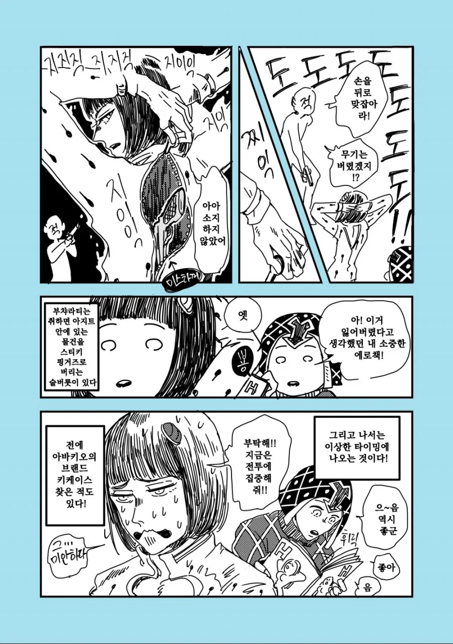 manga_550910_006.webp